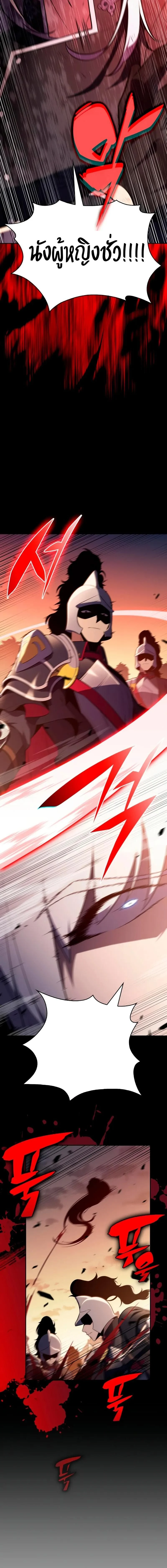 The Regressed Son of a Duke is an Assassin ตอนที่ 94 page 6