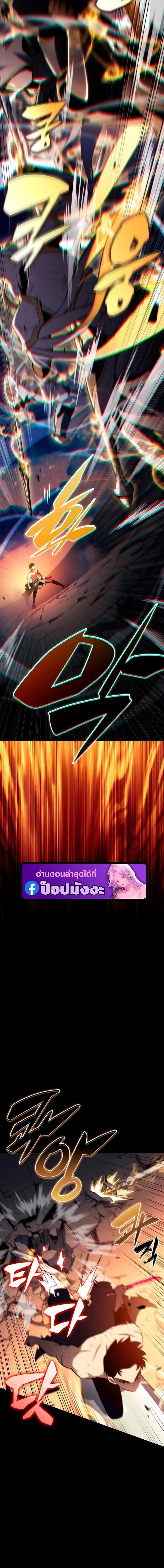 The Regressed Son of a Duke is an Assassin ตอนที่ 95 page 1