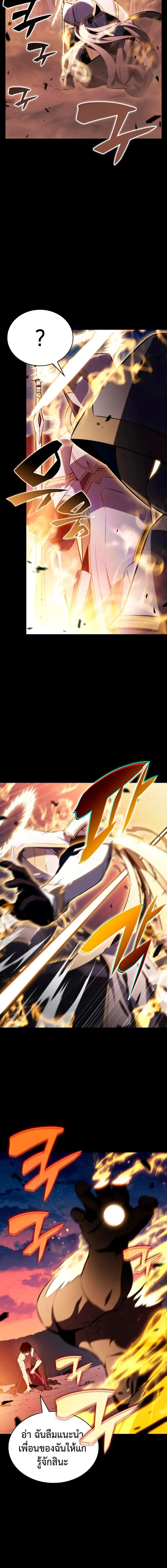 The Regressed Son of a Duke is an Assassin ตอนที่ 95 page 5