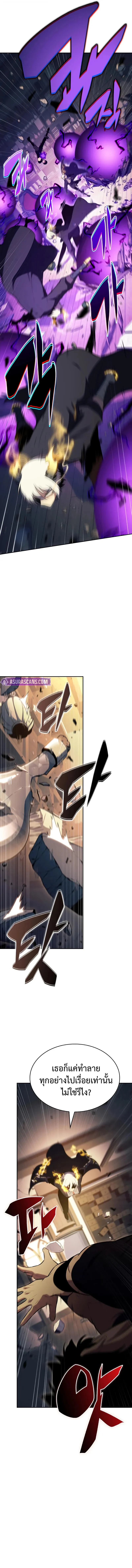 The Regressed Son of a Duke is an Assassin ตอนที่ 97 page 2