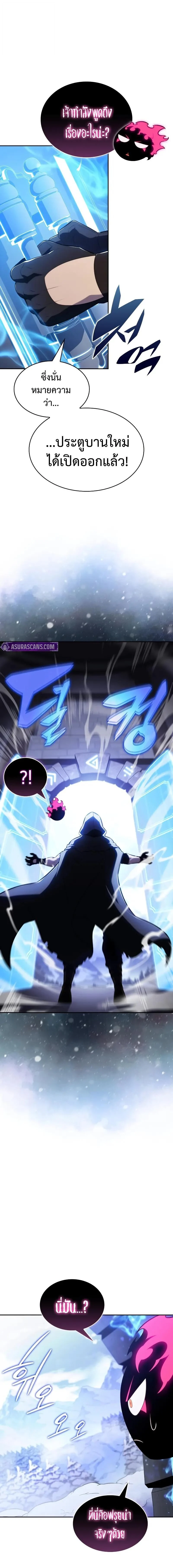 The Regressed Son of a Duke is an Assassin ตอนที่ 98 page 4