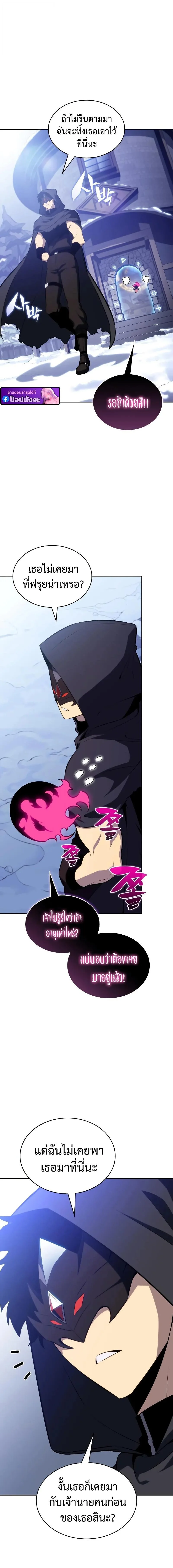 The Regressed Son of a Duke is an Assassin ตอนที่ 98 page 5