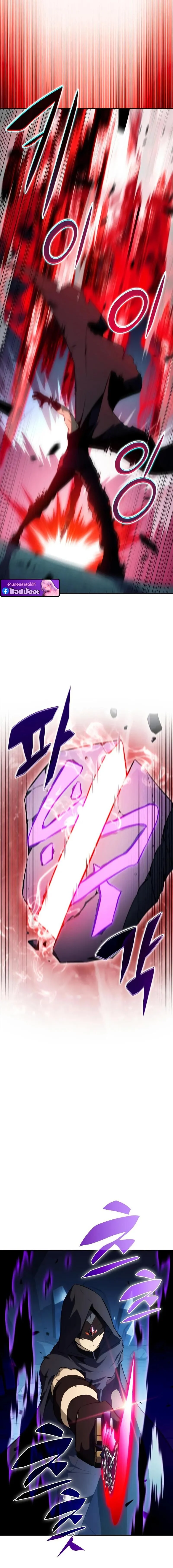 The Regressed Son of a Duke is an Assassin ตอนที่ 98 page 13