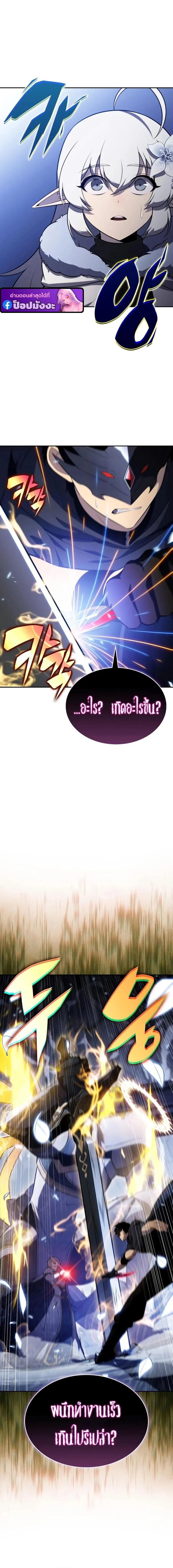 The Regressed Son of a Duke is an Assassin ตอนที่ 99 page 11