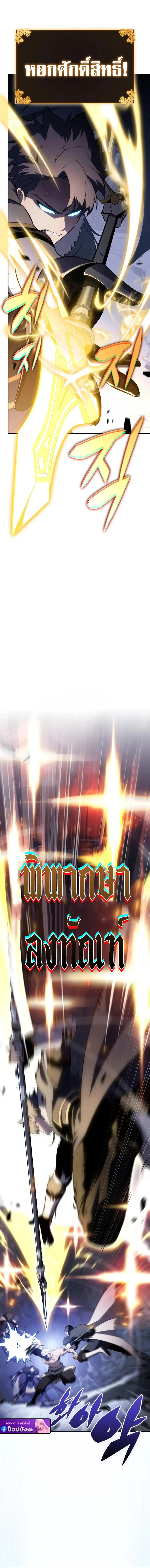 The Regressed Son of a Duke is an Assassin ตอนที่ 99 page 21