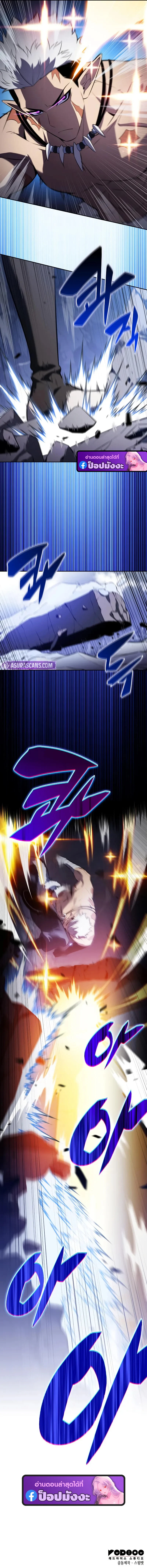 The Regressed Son of a Duke is an Assassin ตอนที่ 99 page 22