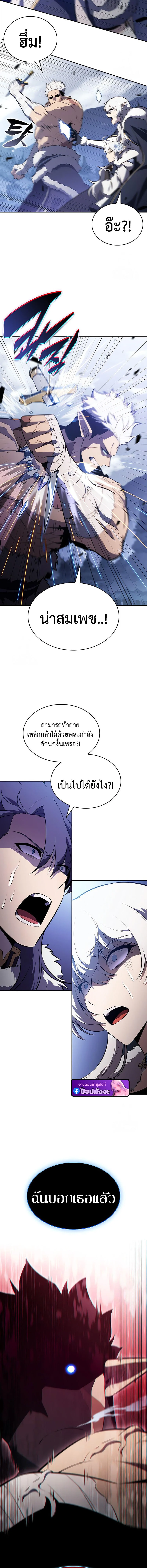 The Regressed Son of a Duke is an Assassin ตอนที่ 100 page 6