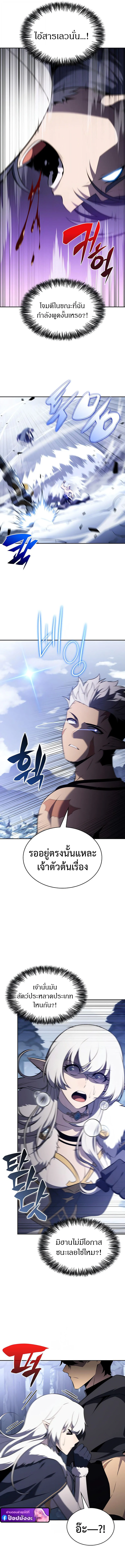 The Regressed Son of a Duke is an Assassin ตอนที่ 100 page 10