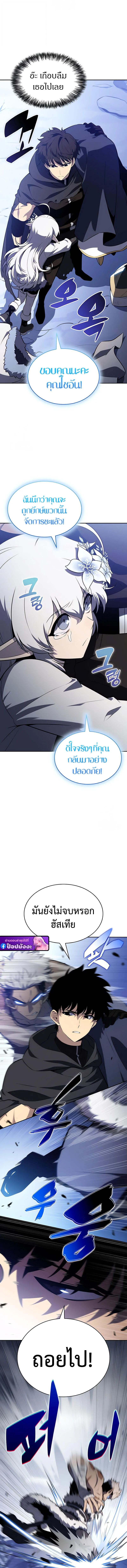 The Regressed Son of a Duke is an Assassin ตอนที่ 100 page 15