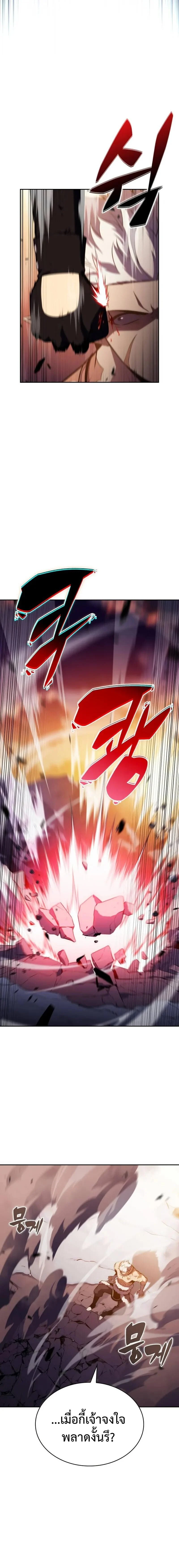 The Regressed Son of a Duke is an Assassin ตอนที่ 103 page 1