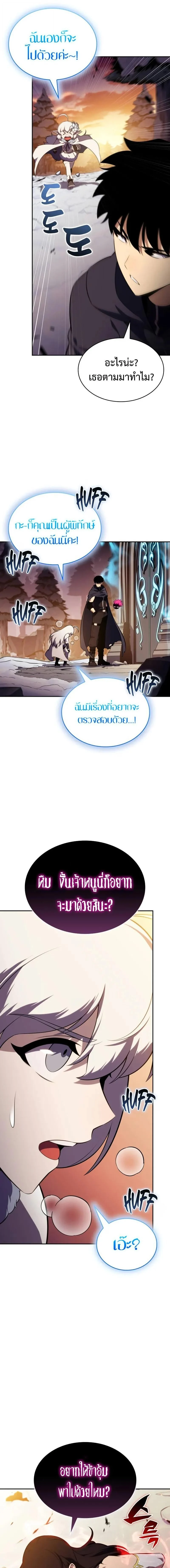 The Regressed Son of a Duke is an Assassin ตอนที่ 103 page 13