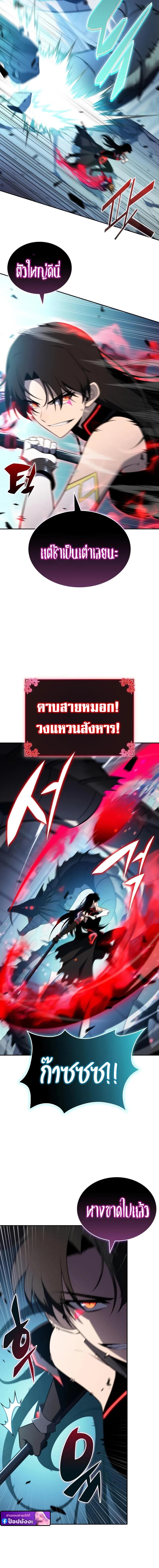 The Regressed Son of a Duke is an Assassin ตอนที่ 104 page 1