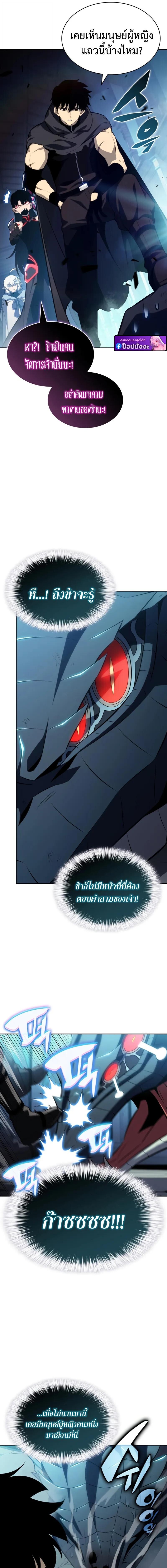 The Regressed Son of a Duke is an Assassin ตอนที่ 104 page 4