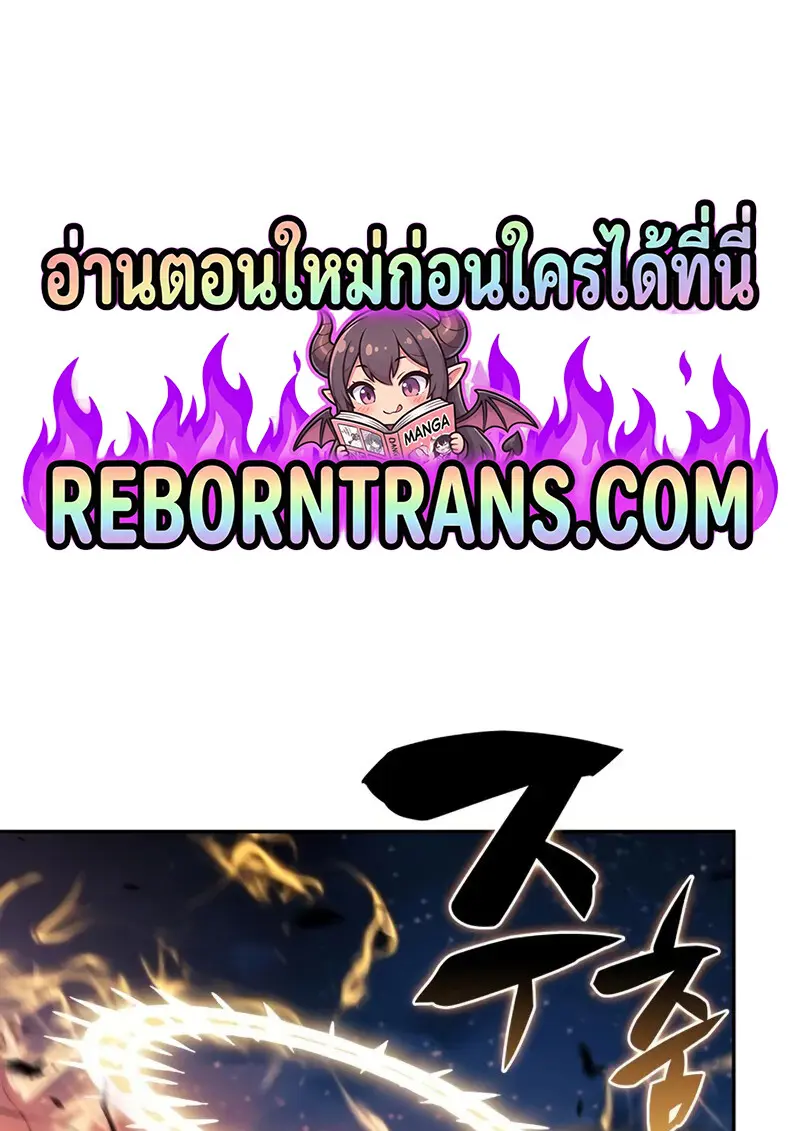 The Regressed Son of a Duke is an Assassin ตอนที่ 106 page 0