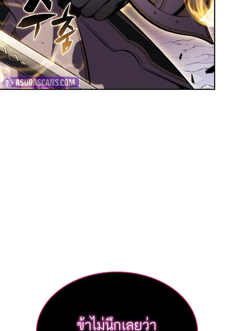 The Regressed Son of a Duke is an Assassin ตอนที่ 106 page 2