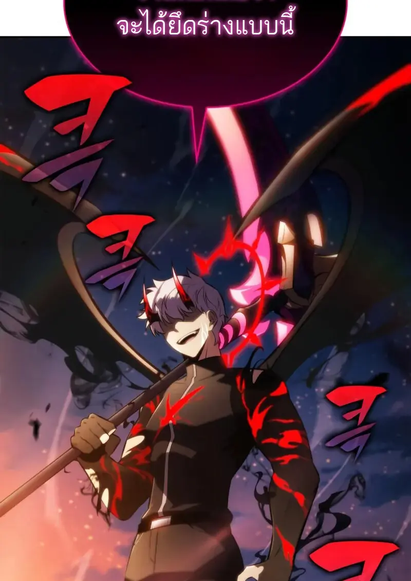 The Regressed Son of a Duke is an Assassin ตอนที่ 106 page 3