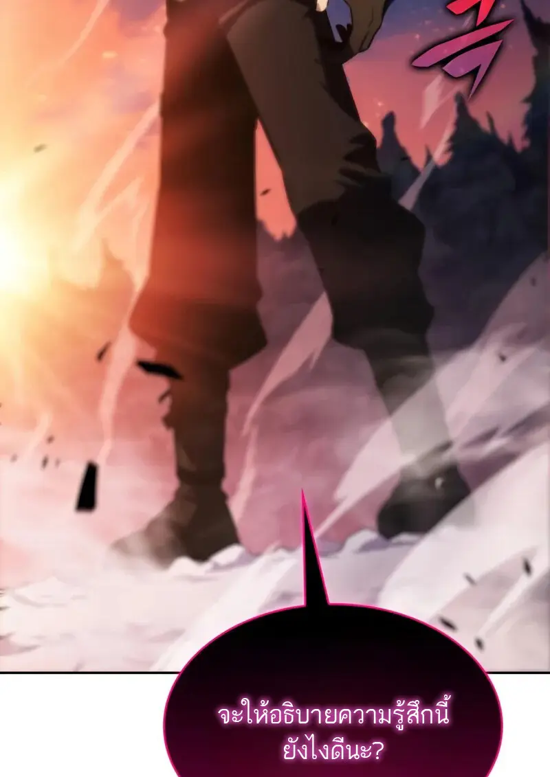 The Regressed Son of a Duke is an Assassin ตอนที่ 106 page 4