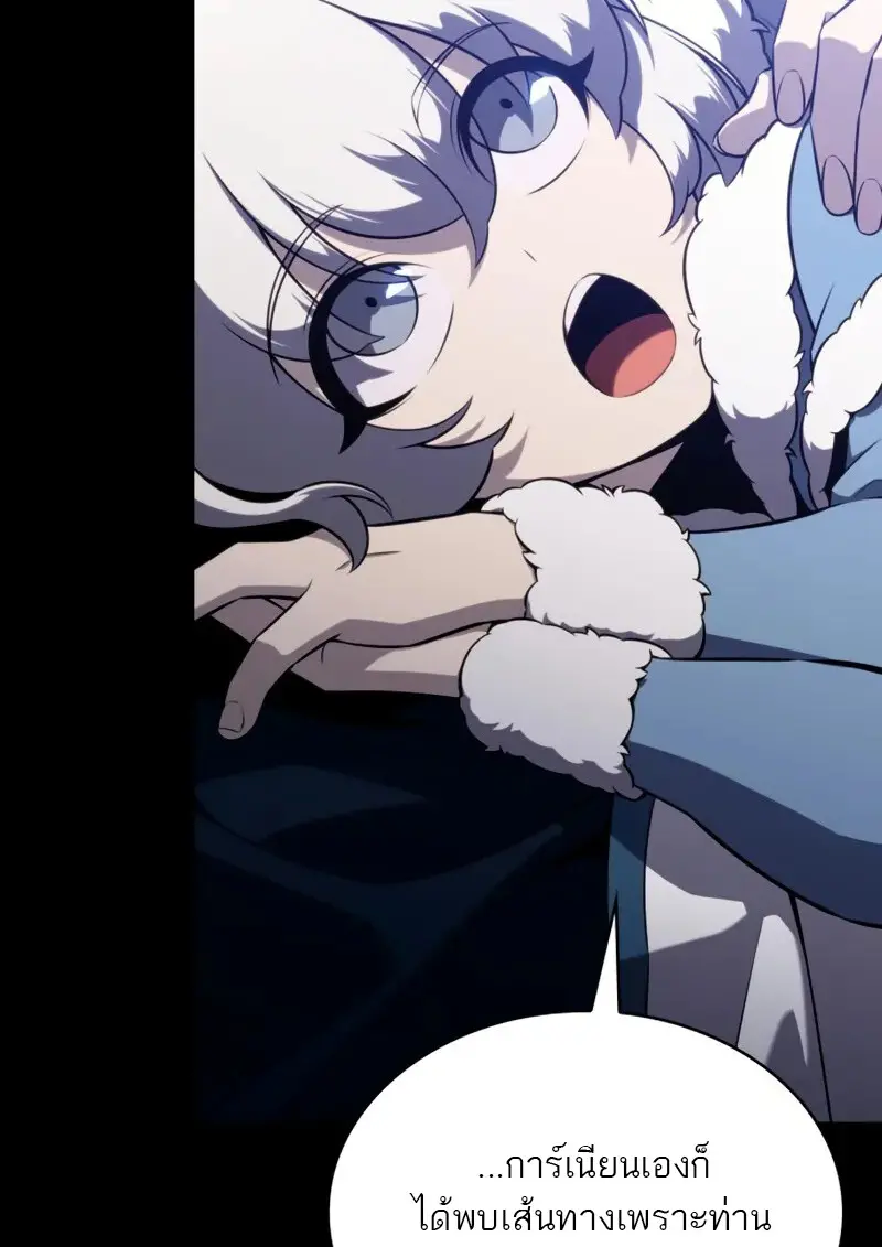 The Regressed Son of a Duke is an Assassin ตอนที่ 106 page 18