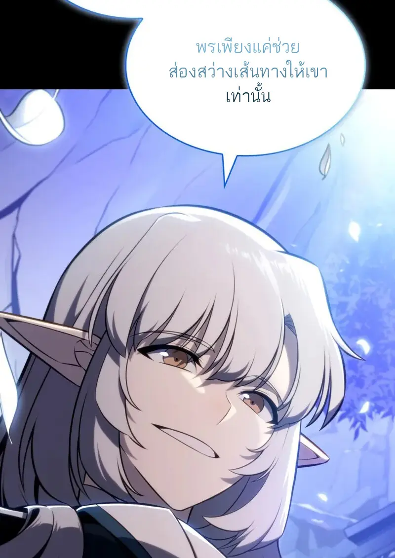 The Regressed Son of a Duke is an Assassin ตอนที่ 106 page 20