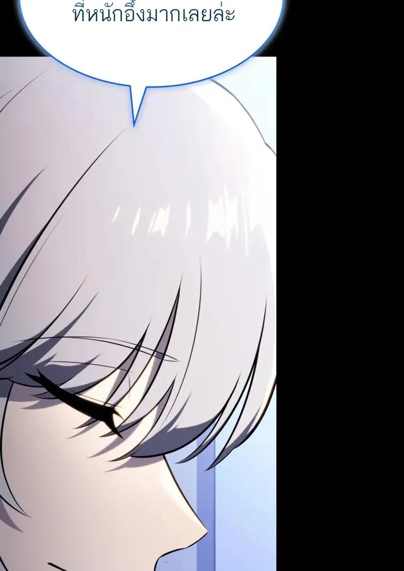 The Regressed Son of a Duke is an Assassin ตอนที่ 106 page 24