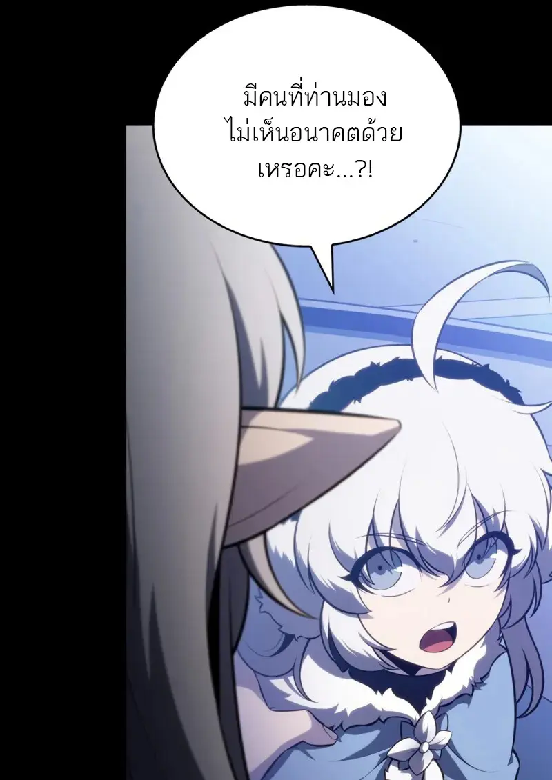 The Regressed Son of a Duke is an Assassin ตอนที่ 106 page 27