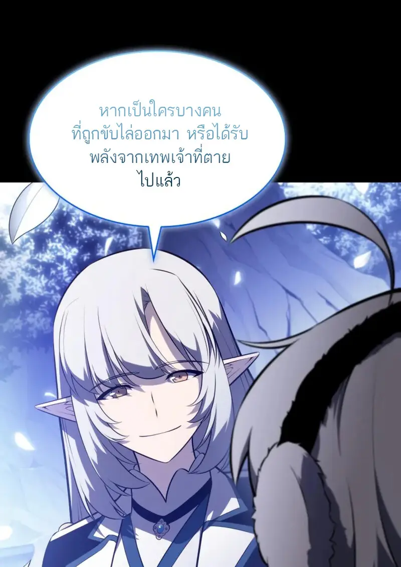 The Regressed Son of a Duke is an Assassin ตอนที่ 106 page 29