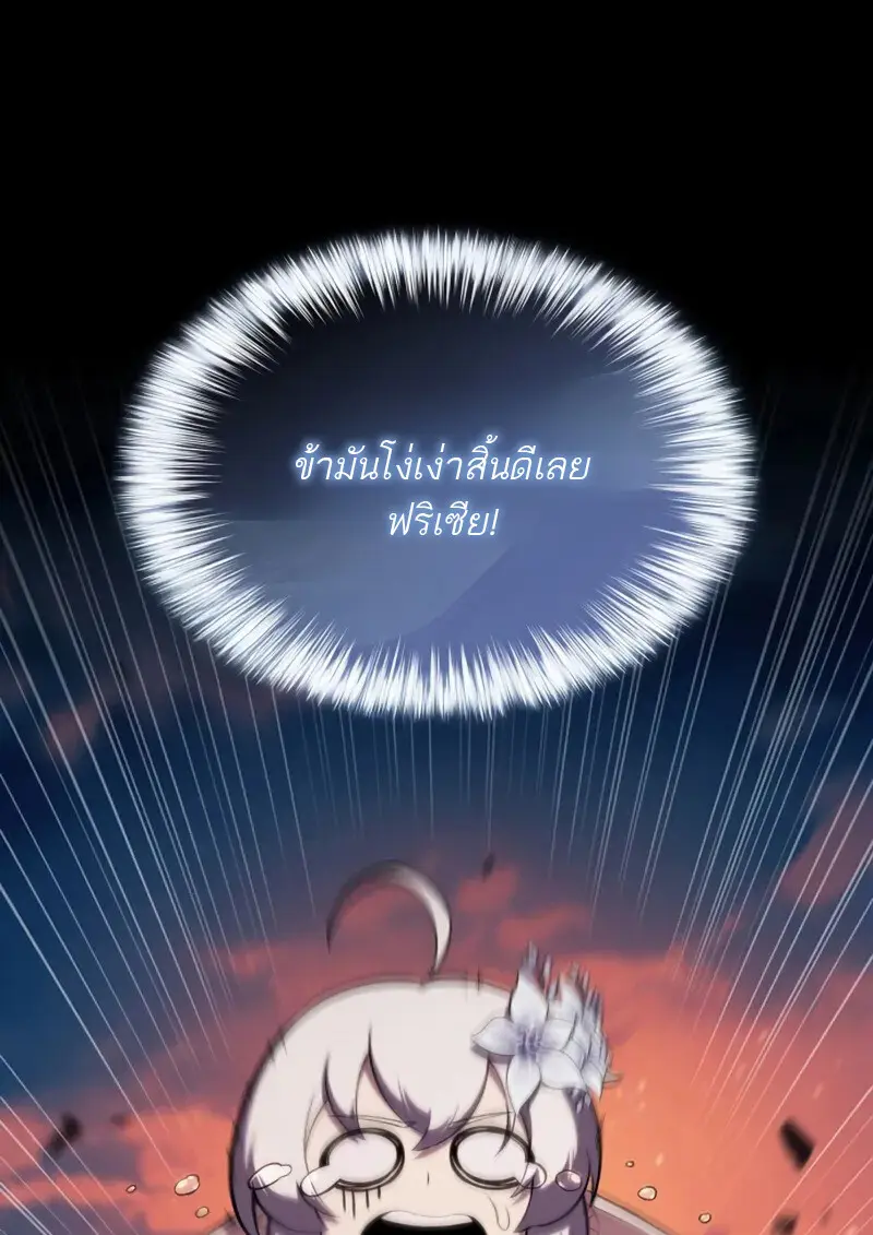 The Regressed Son of a Duke is an Assassin ตอนที่ 106 page 35