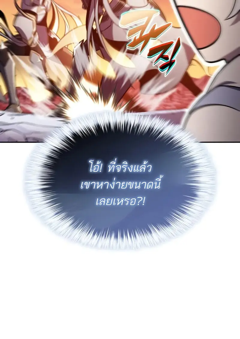 The Regressed Son of a Duke is an Assassin ตอนที่ 106 page 42