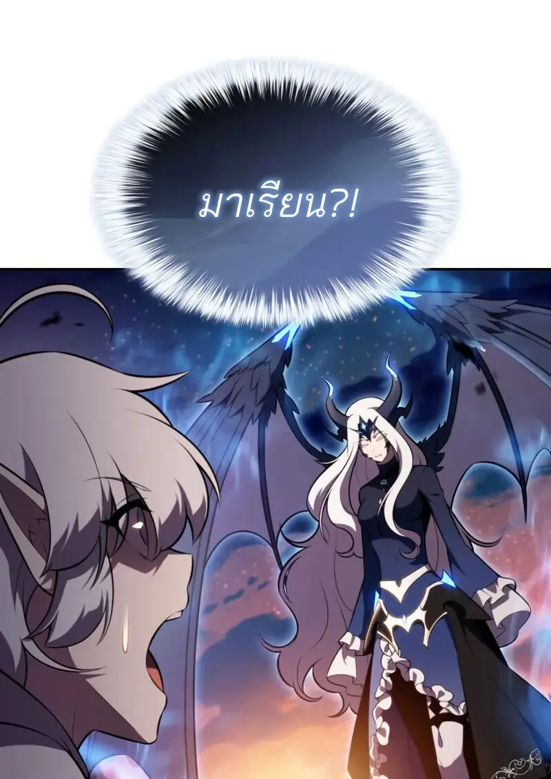 The Regressed Son of a Duke is an Assassin ตอนที่ 106 page 47