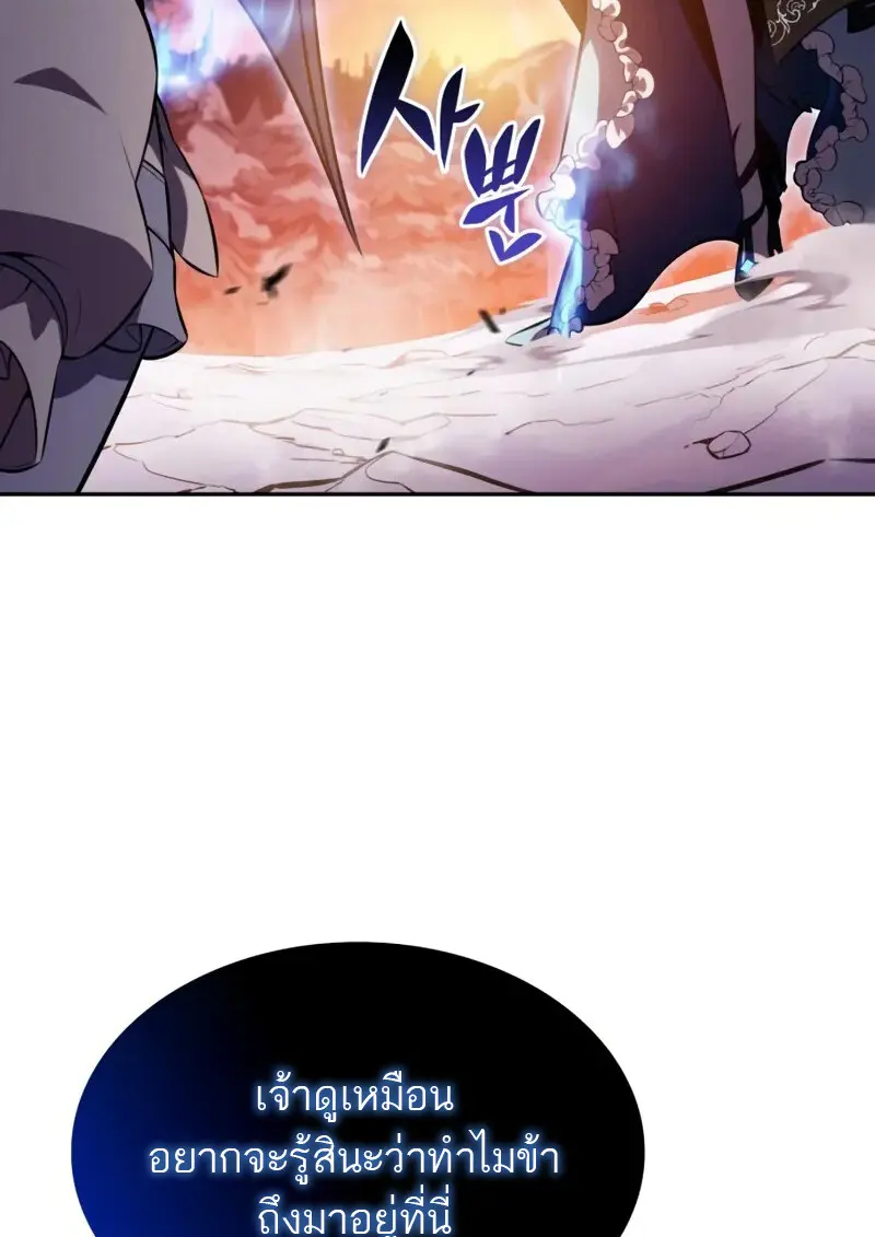 The Regressed Son of a Duke is an Assassin ตอนที่ 106 page 48