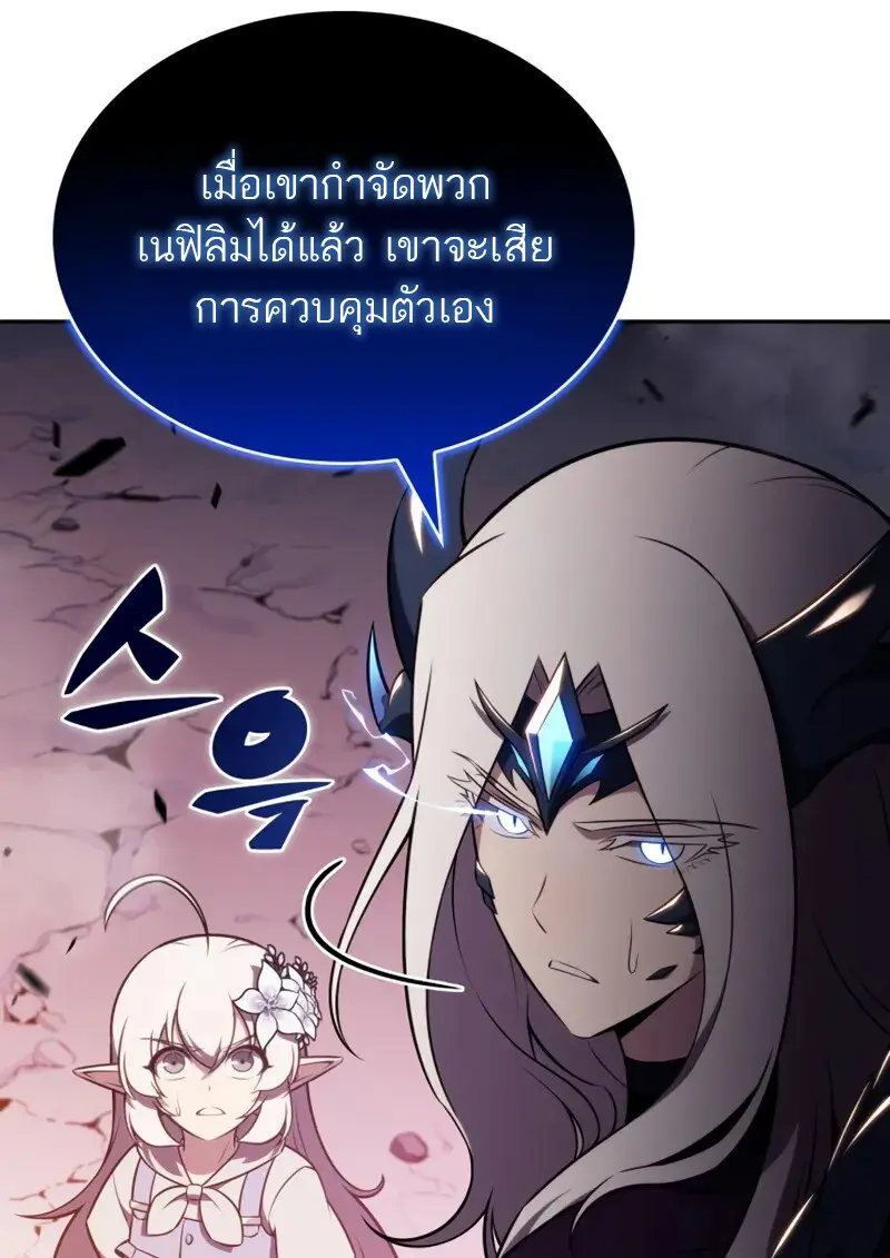 The Regressed Son of a Duke is an Assassin ตอนที่ 106 page 54