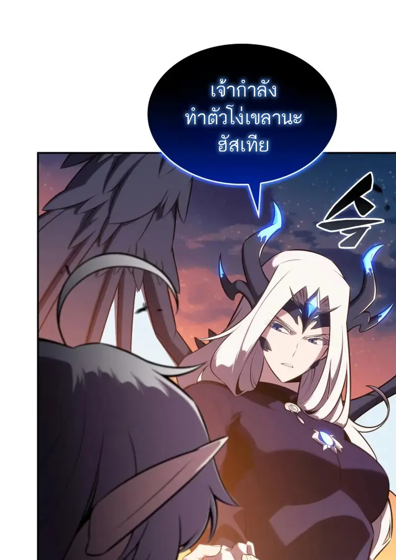 The Regressed Son of a Duke is an Assassin ตอนที่ 106 page 58