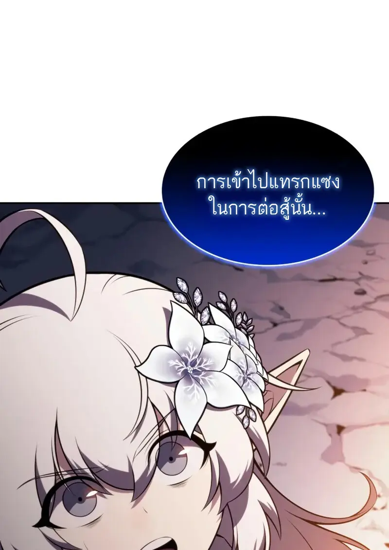 The Regressed Son of a Duke is an Assassin ตอนที่ 106 page 60