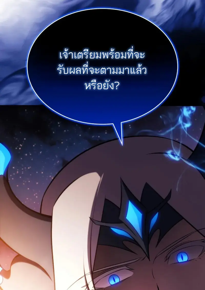 The Regressed Son of a Duke is an Assassin ตอนที่ 106 page 62