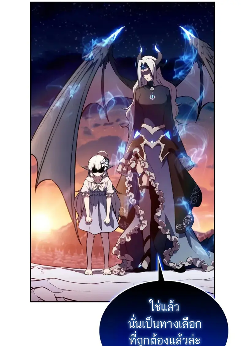 The Regressed Son of a Duke is an Assassin ตอนที่ 106 page 67