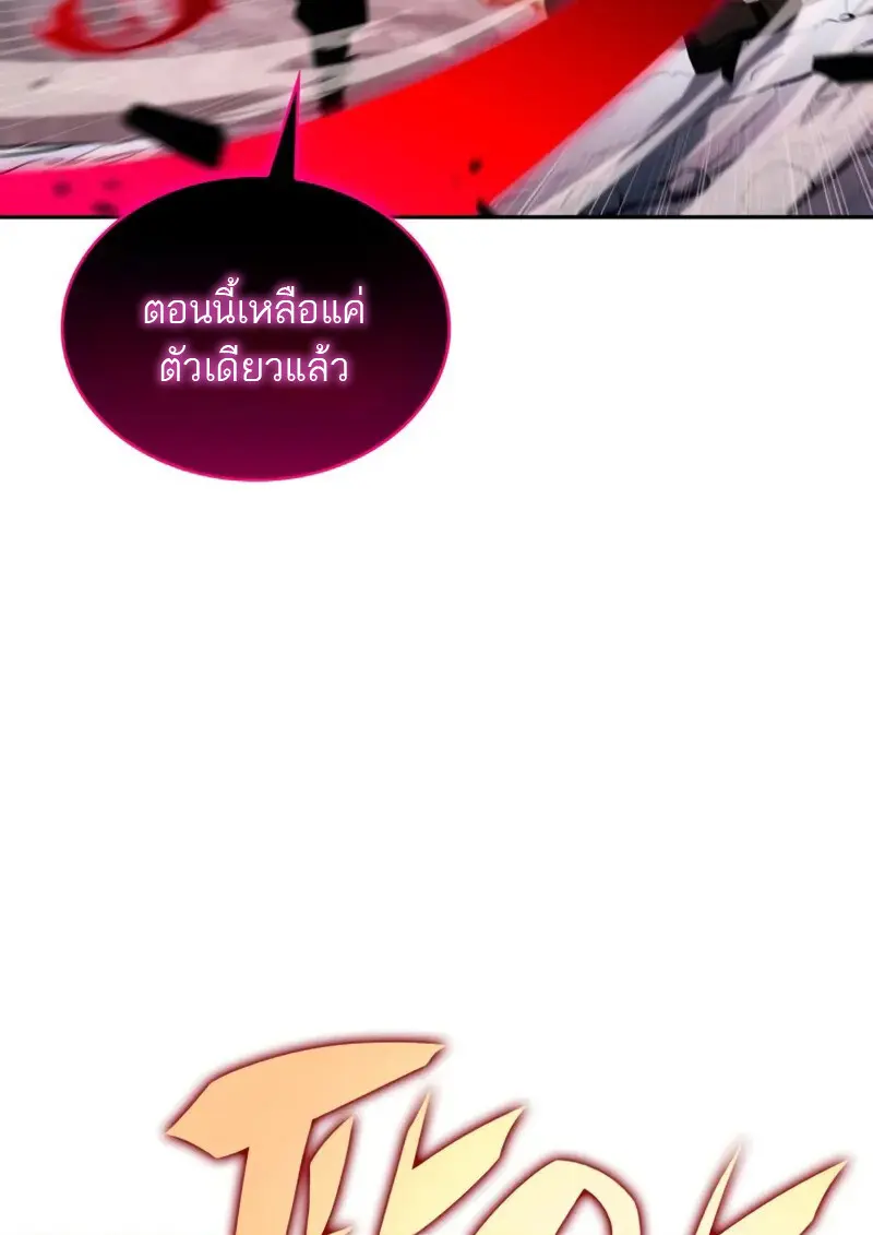 The Regressed Son of a Duke is an Assassin ตอนที่ 106 page 75