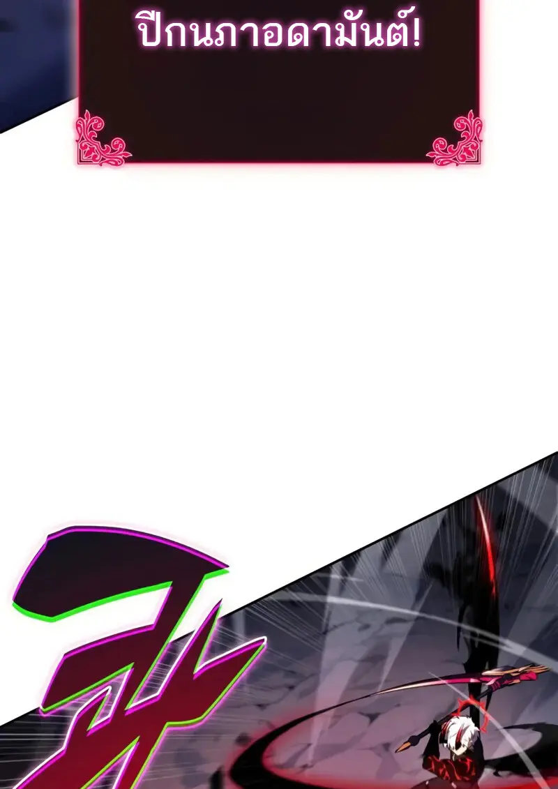 The Regressed Son of a Duke is an Assassin ตอนที่ 106 page 83