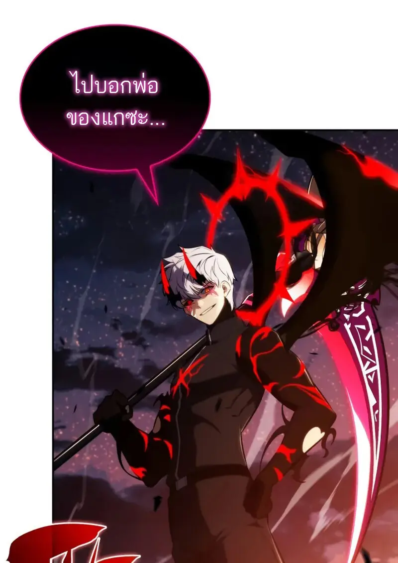 The Regressed Son of a Duke is an Assassin ตอนที่ 106 page 90