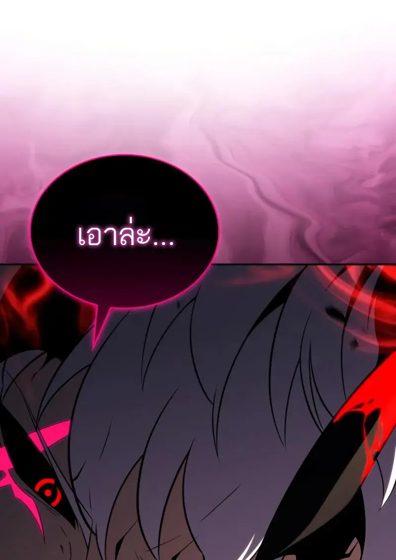 The Regressed Son of a Duke is an Assassin ตอนที่ 106 page 93