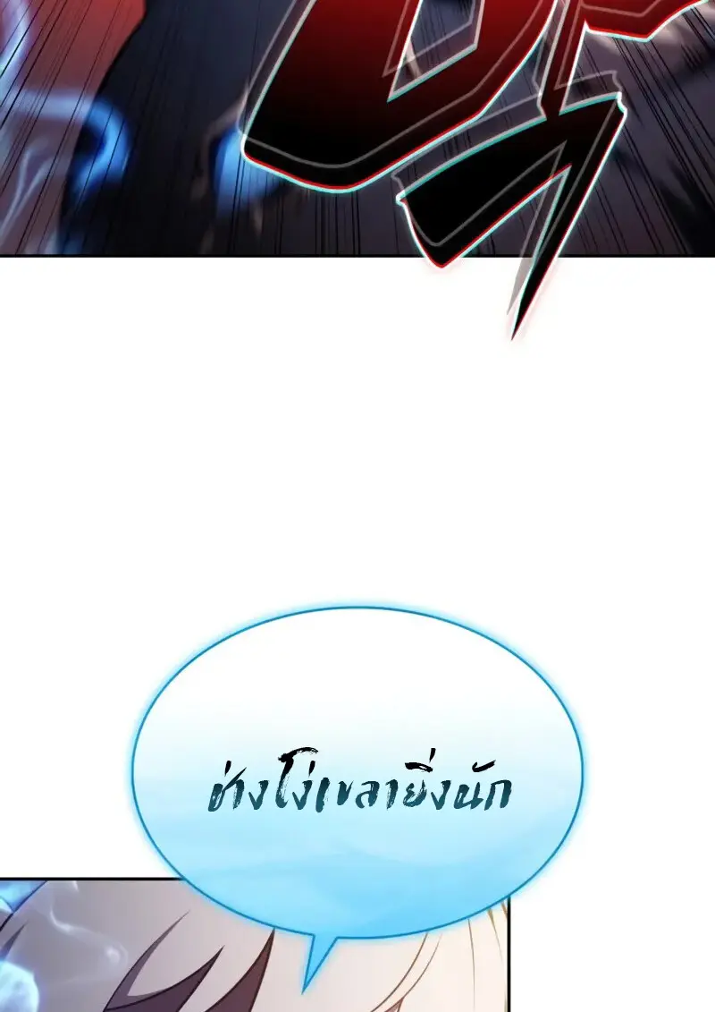 The Regressed Son of a Duke is an Assassin ตอนที่ 106 page 99