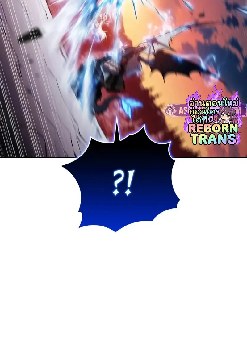 The Regressed Son of a Duke is an Assassin ตอนที่ 106 page 103