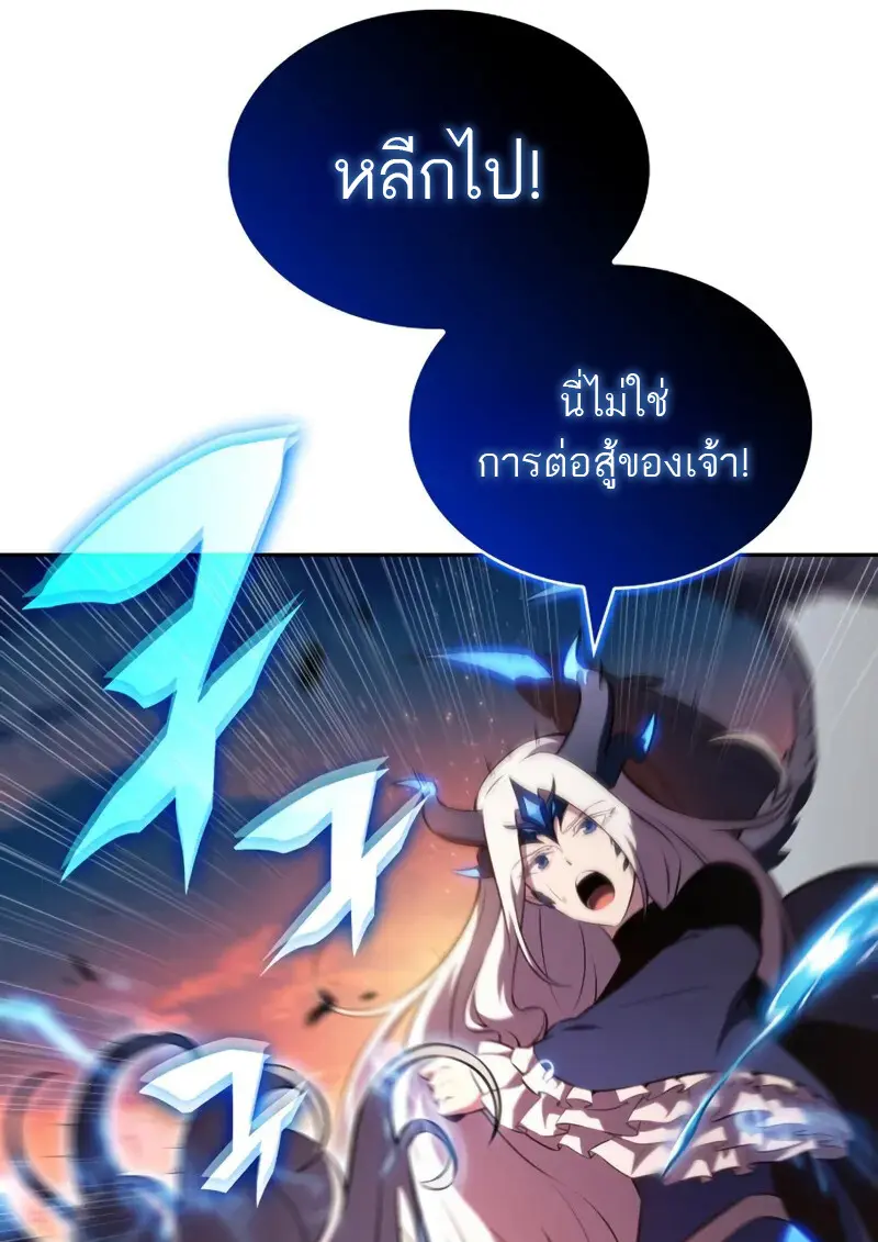 The Regressed Son of a Duke is an Assassin ตอนที่ 106 page 105