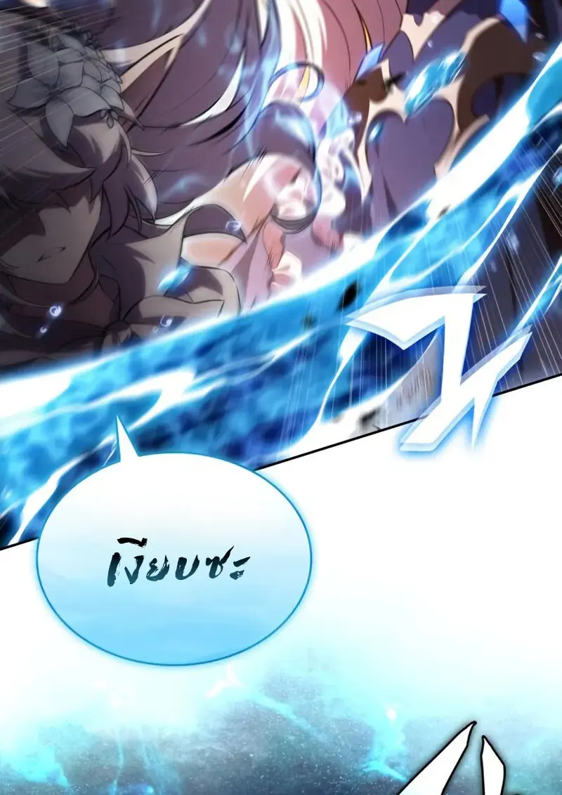 The Regressed Son of a Duke is an Assassin ตอนที่ 106 page 106