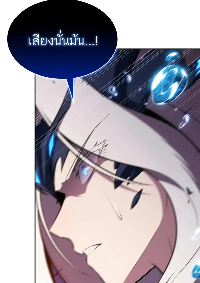 The Regressed Son of a Duke is an Assassin ตอนที่ 106 page 109