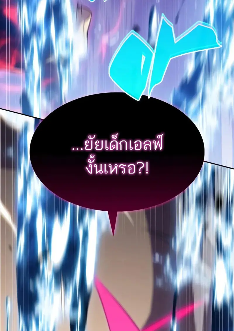 The Regressed Son of a Duke is an Assassin ตอนที่ 106 page 113