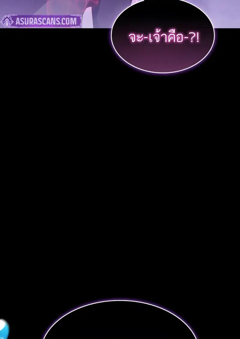 The Regressed Son of a Duke is an Assassin ตอนที่ 106 page 119