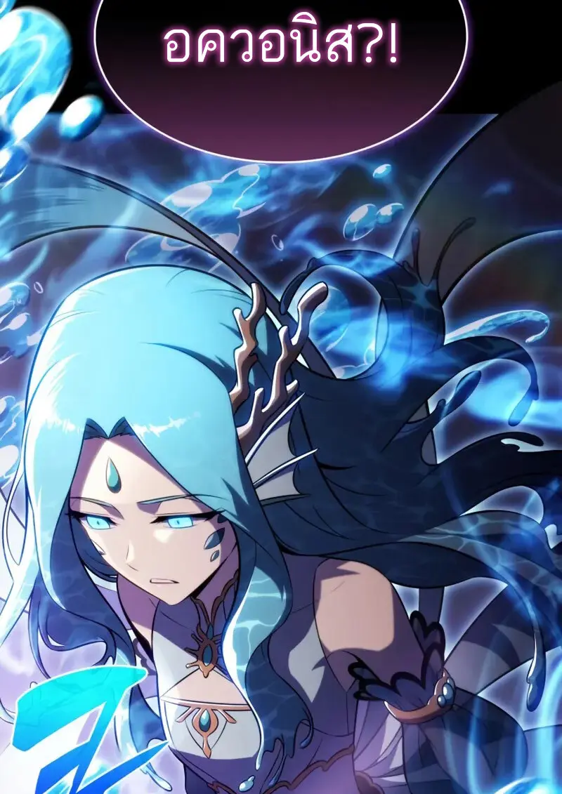 The Regressed Son of a Duke is an Assassin ตอนที่ 106 page 120