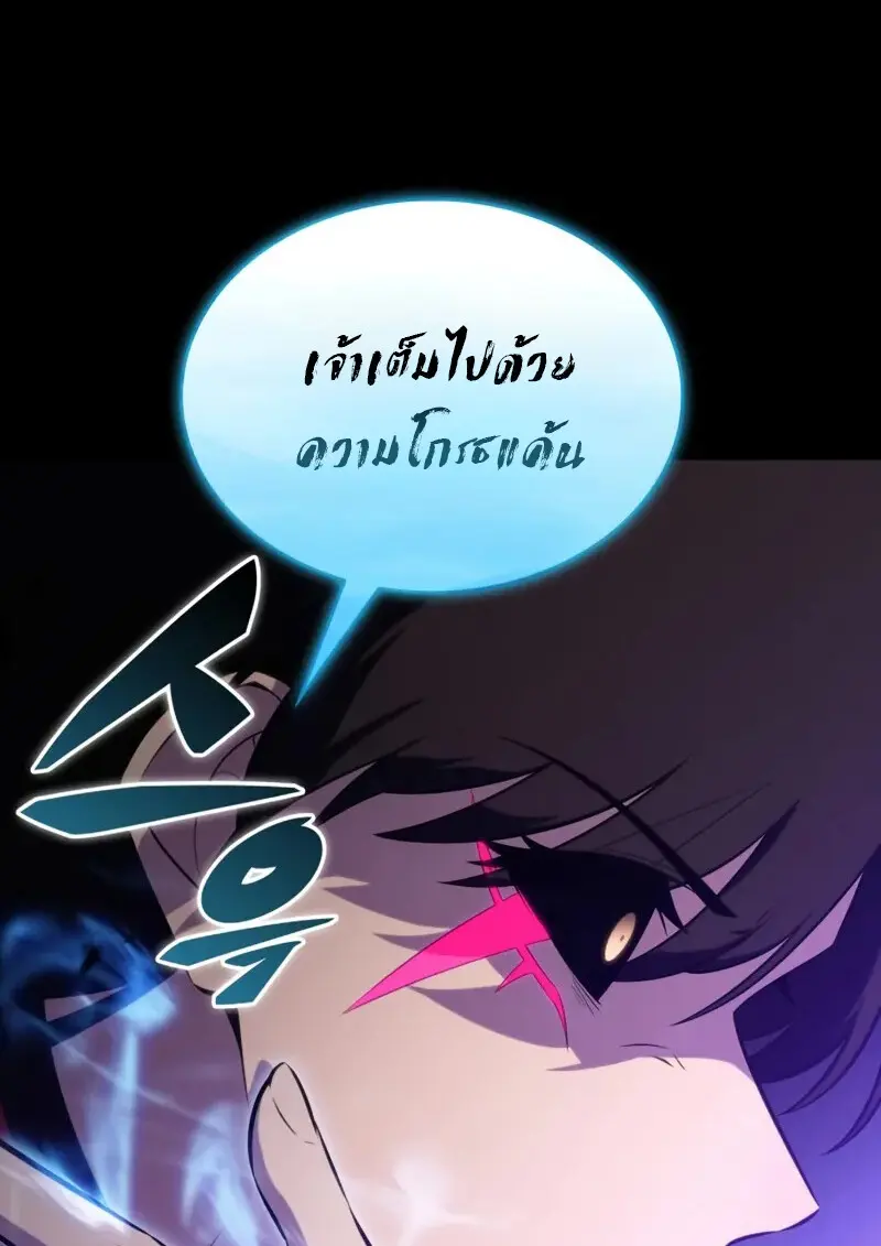 The Regressed Son of a Duke is an Assassin ตอนที่ 106 page 124