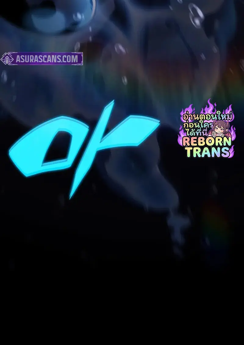 The Regressed Son of a Duke is an Assassin ตอนที่ 106 page 128