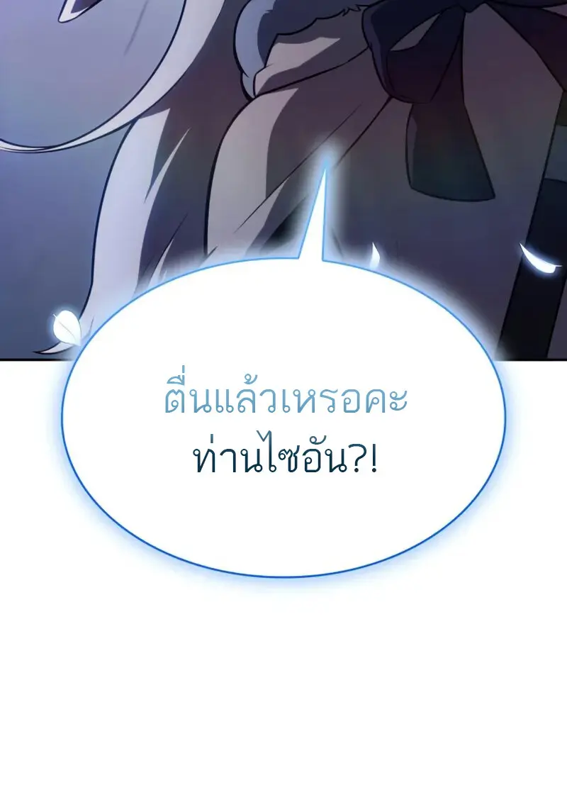 The Regressed Son of a Duke is an Assassin ตอนที่ 106 page 135